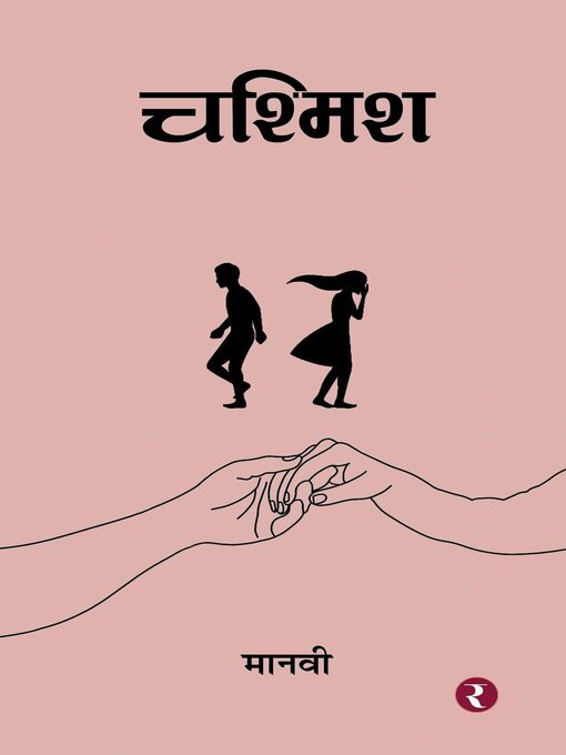 Title details for Chashmish by Manvi - Available